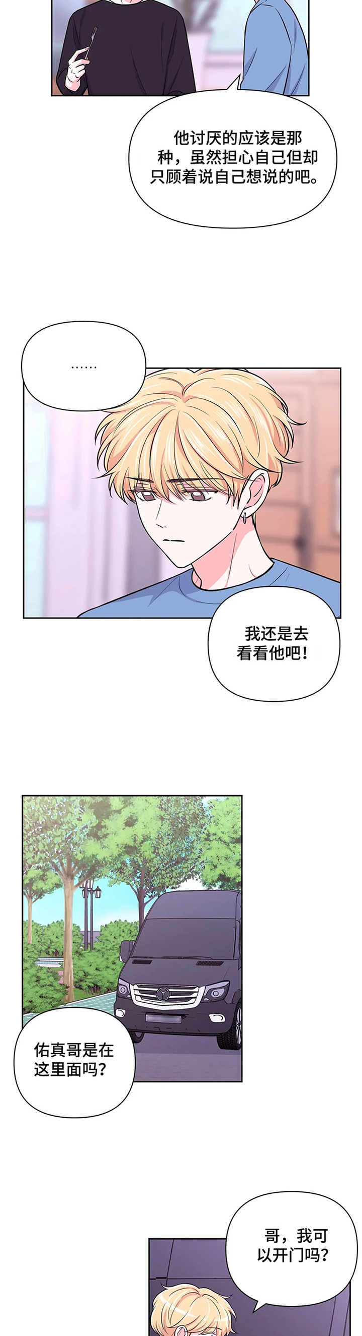 第44章：【第二季】非常明显2