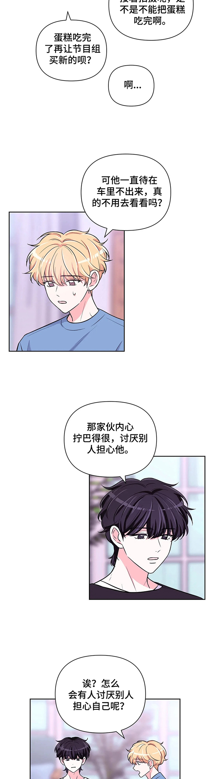 第44章：【第二季】非常明显1