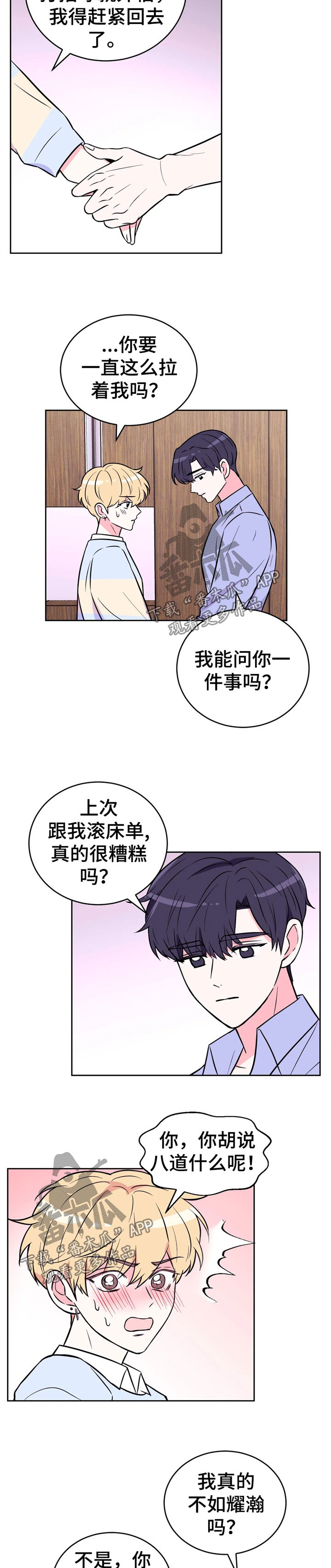 第37章：你玩不过他2