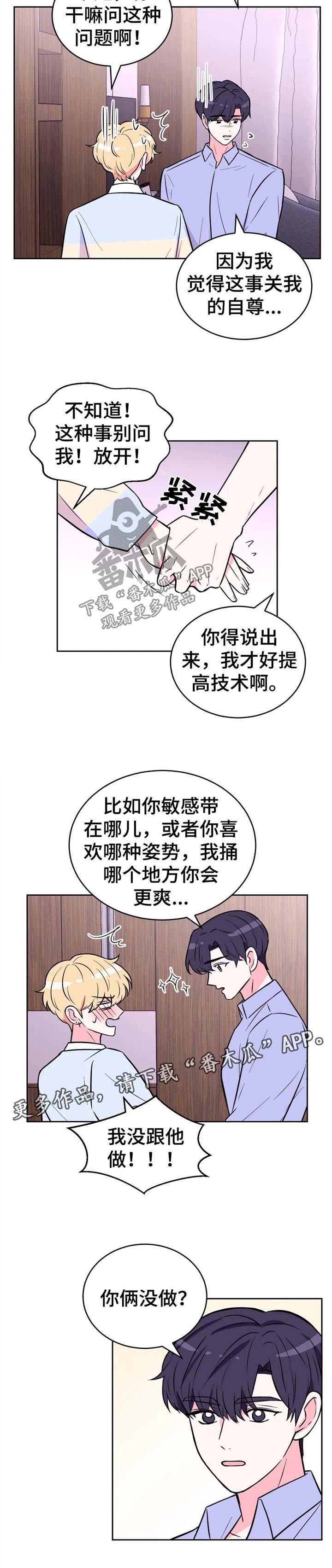 第37章：你玩不过他3