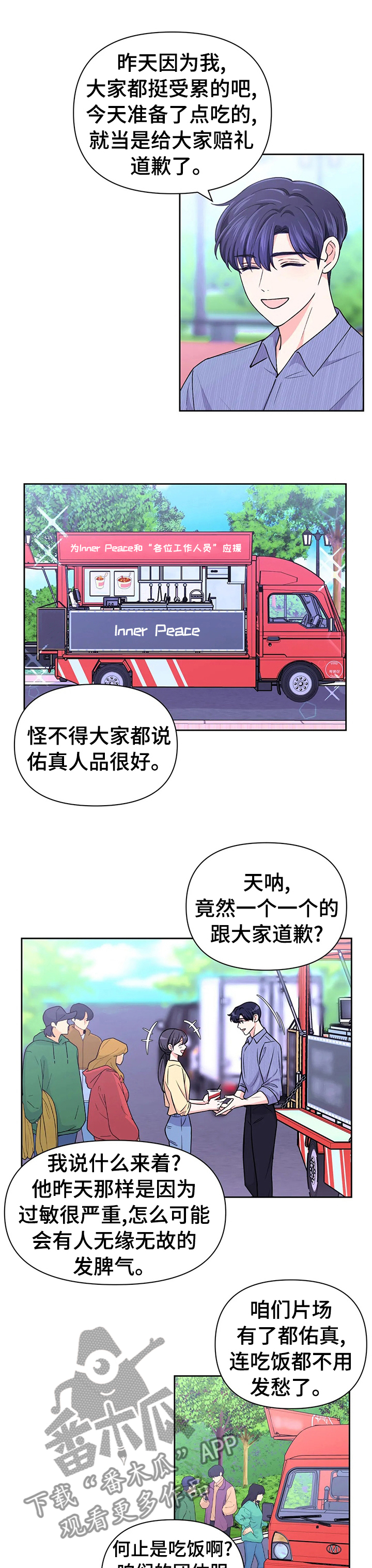 第49章：【第二季】气氛2