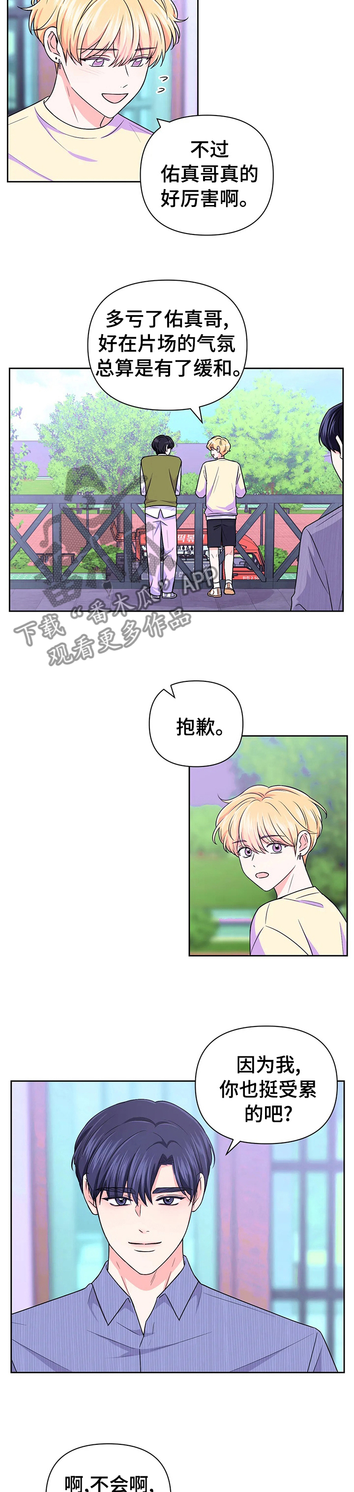 第49章：【第二季】气氛4