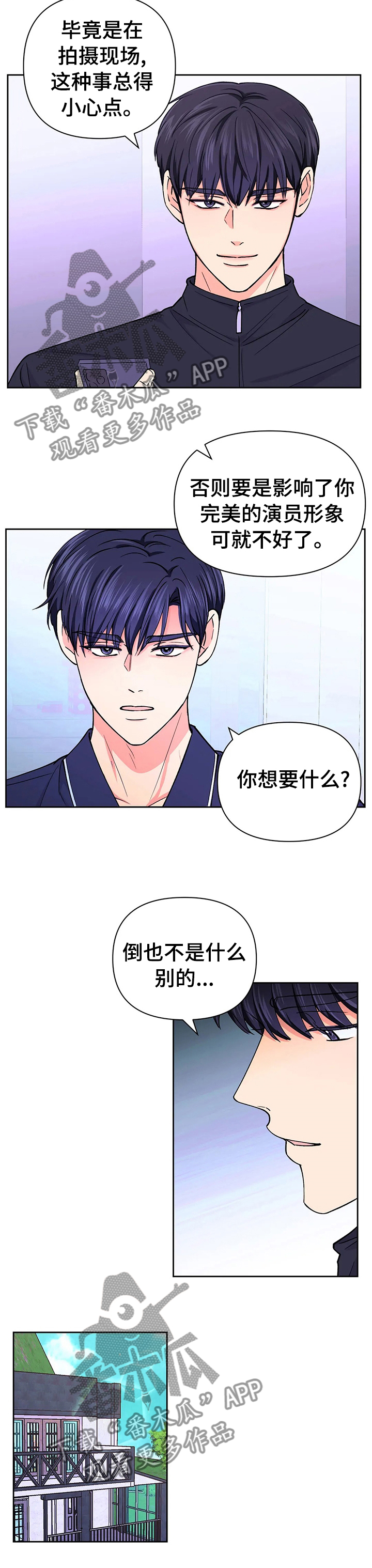 第49章：【第二季】气氛1