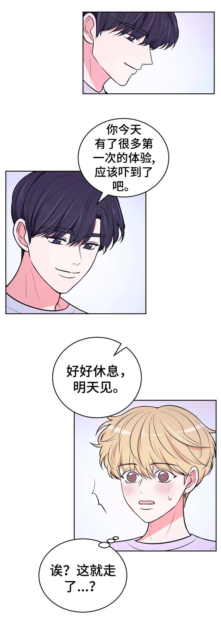 第24章：摄影导演3