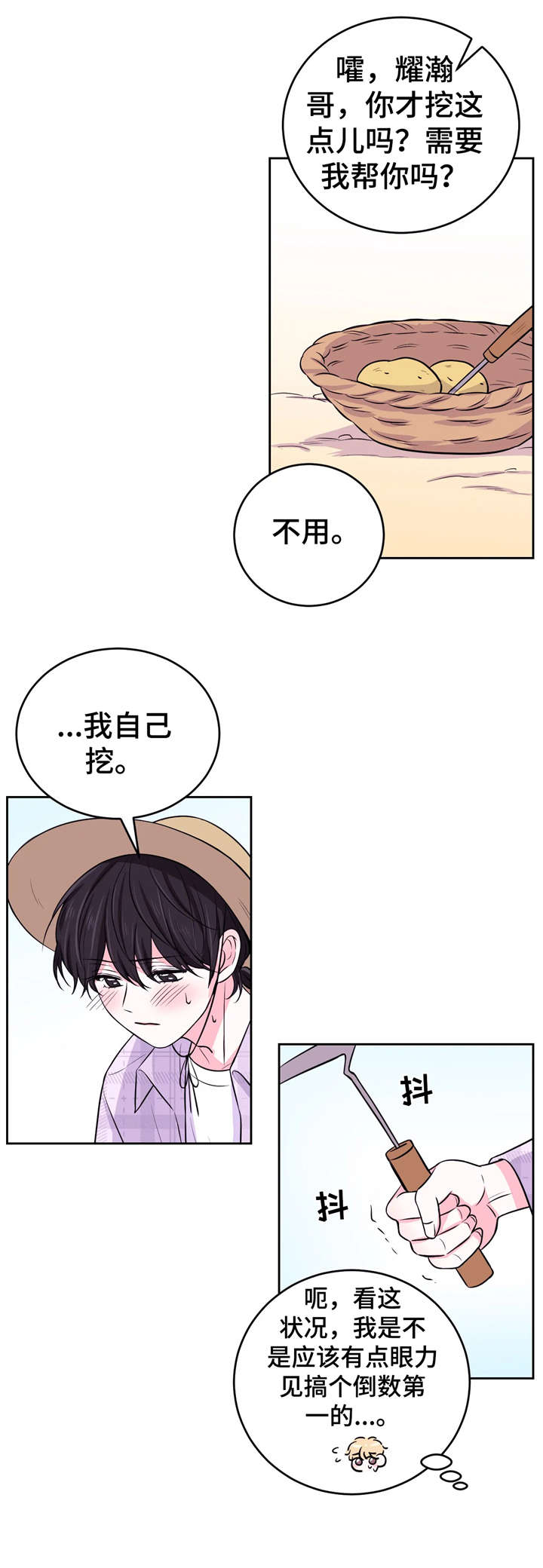 第17章：晕倒2