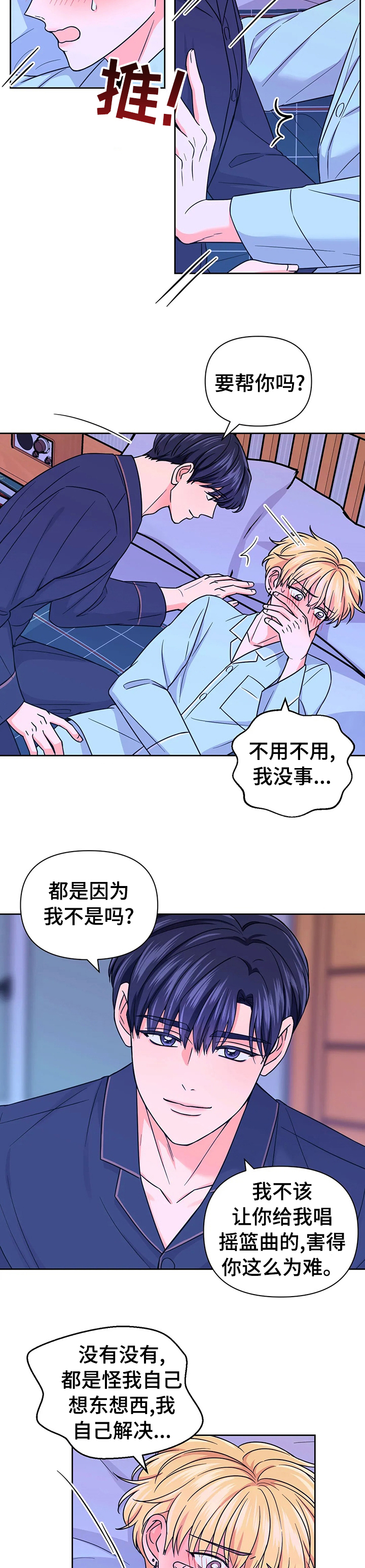 第59章：【第二季】负责4