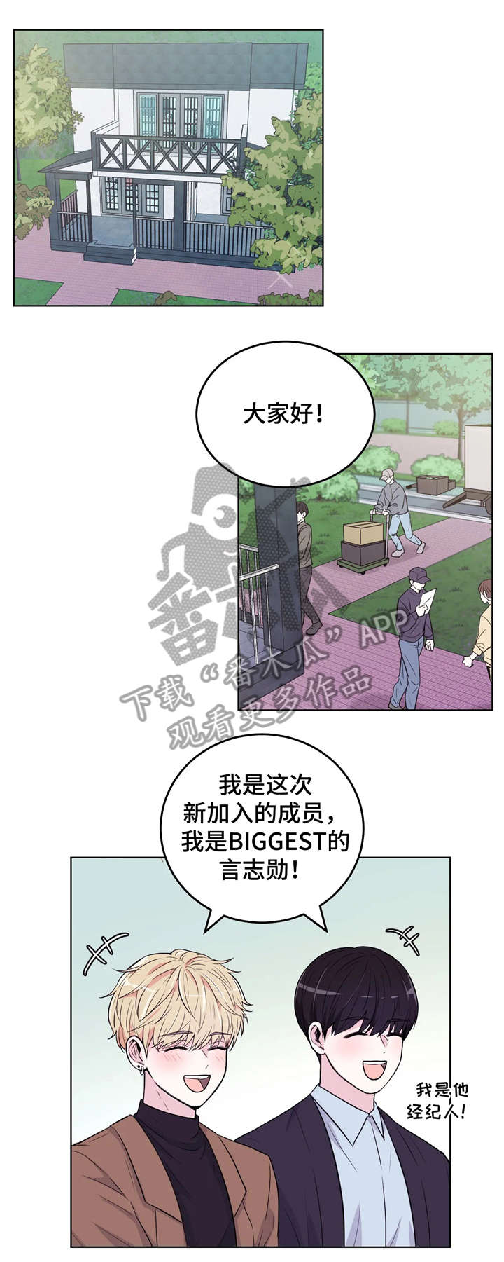 第2章：片场2