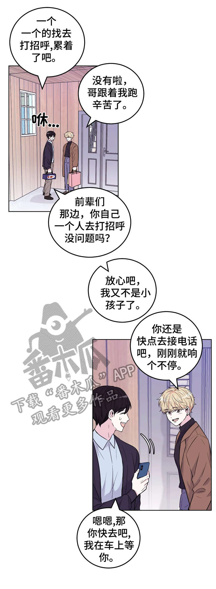 第2章：片场4