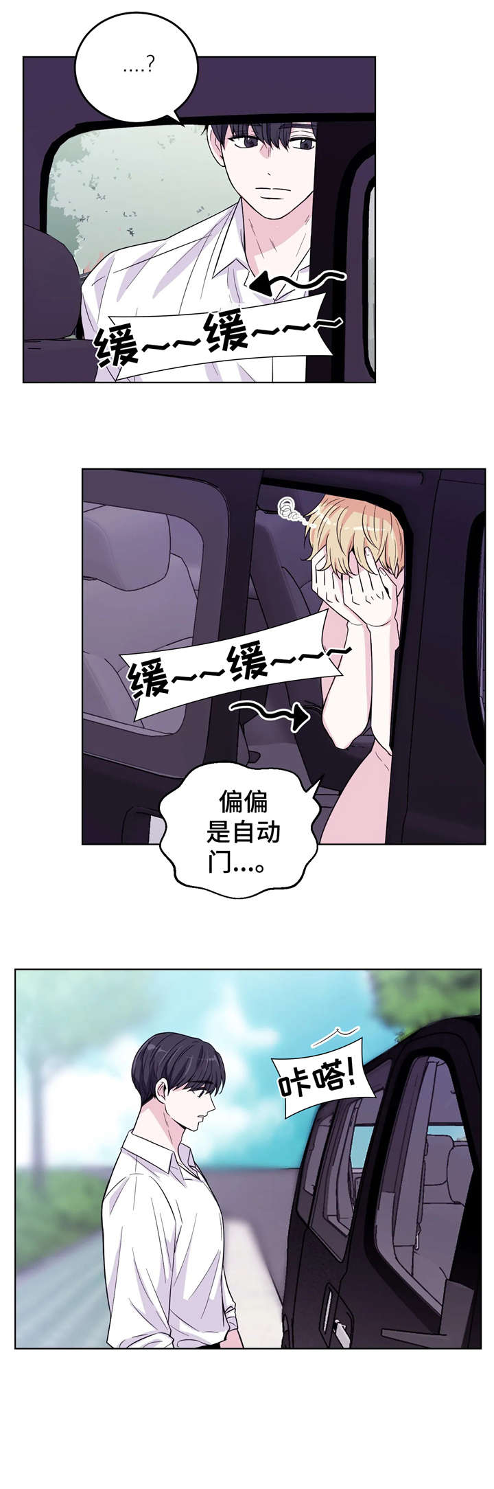 第5章：放心3