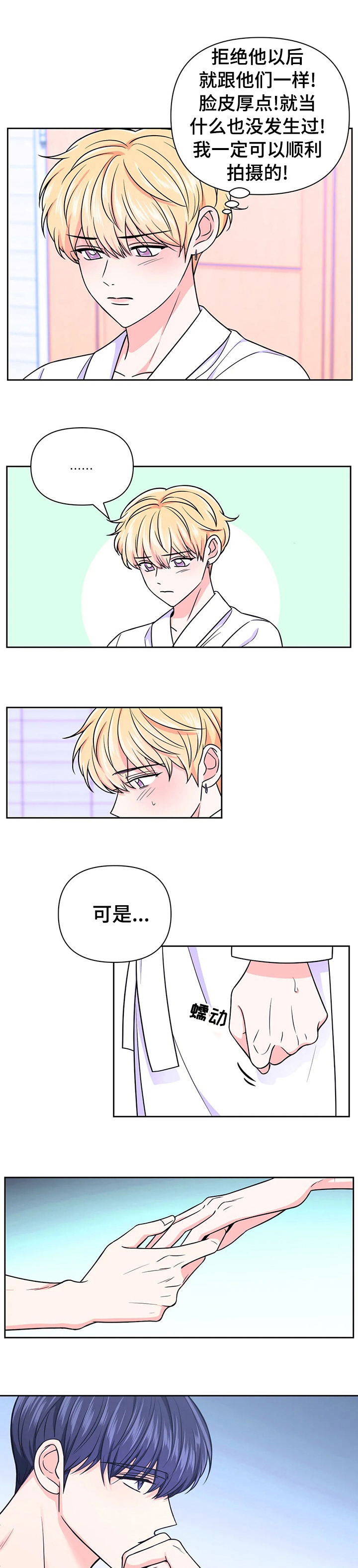 第55章：【第二季】误解1