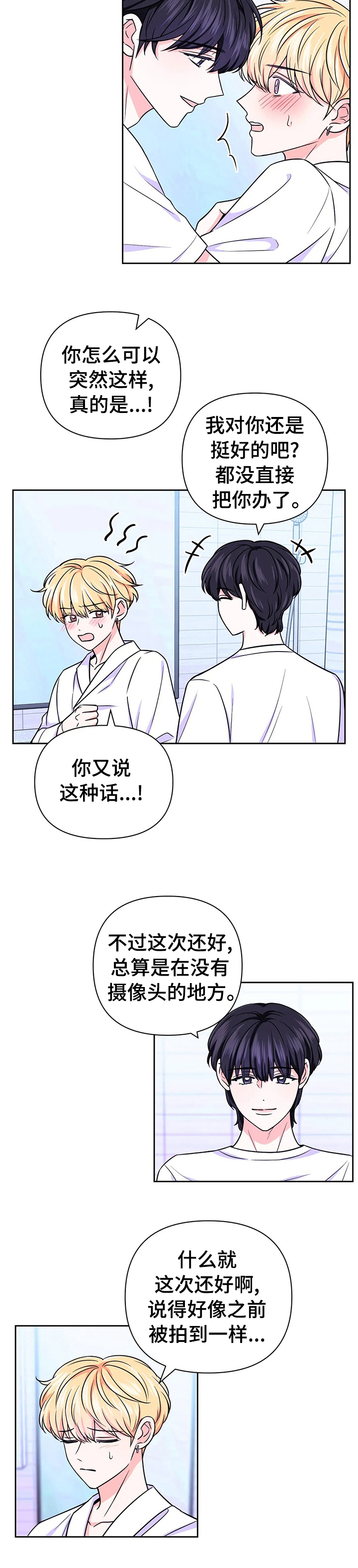 第55章：【第二季】误解4