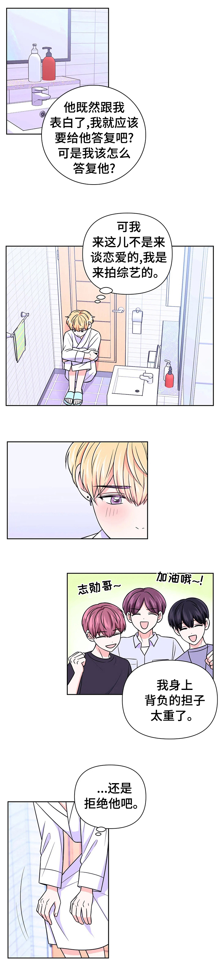 第55章：【第二季】误解0