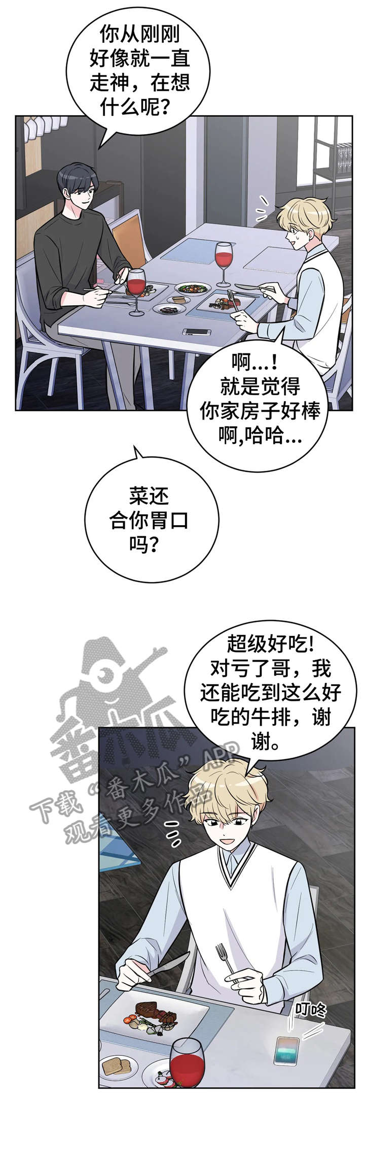 第27章：现在吗4