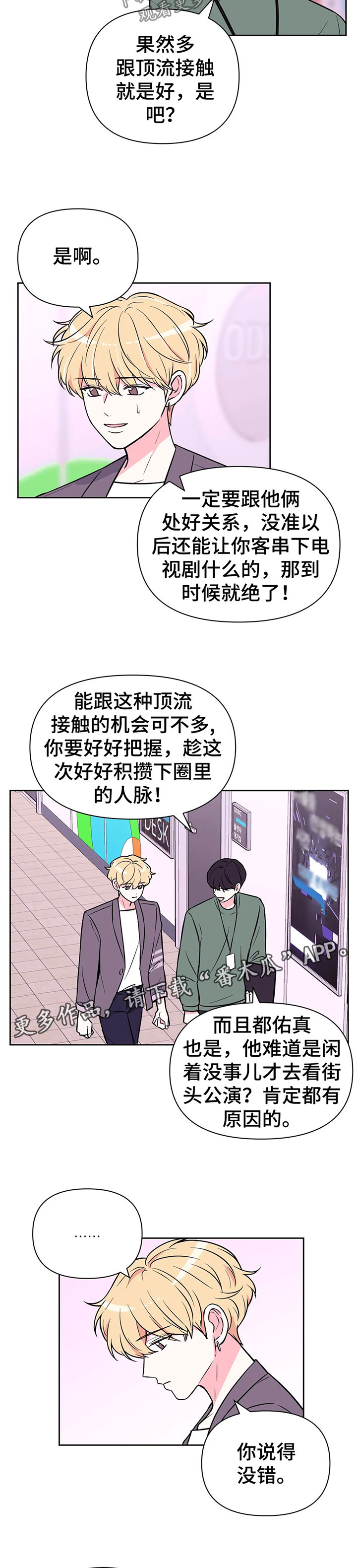 第38章：各求所需2