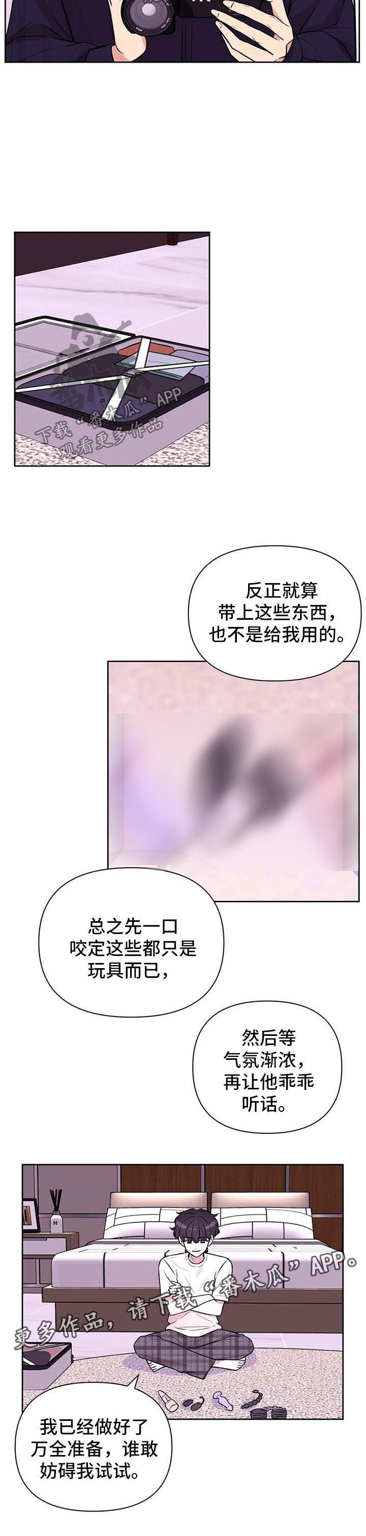 第42章：势如破竹【第一季完结】2