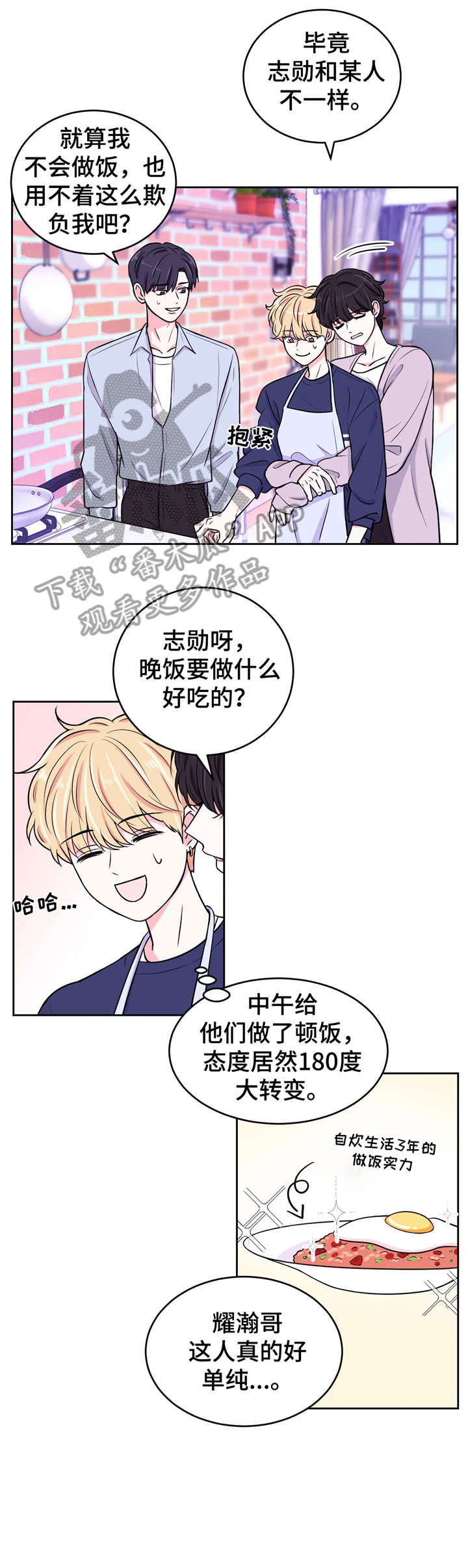 第12章：初吻4