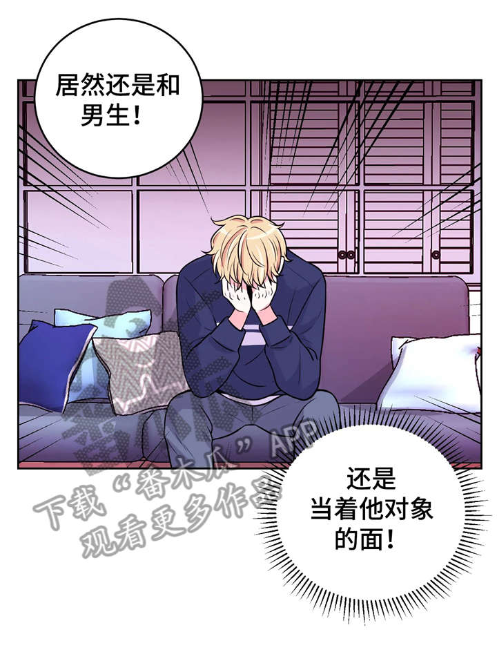 第12章：初吻2