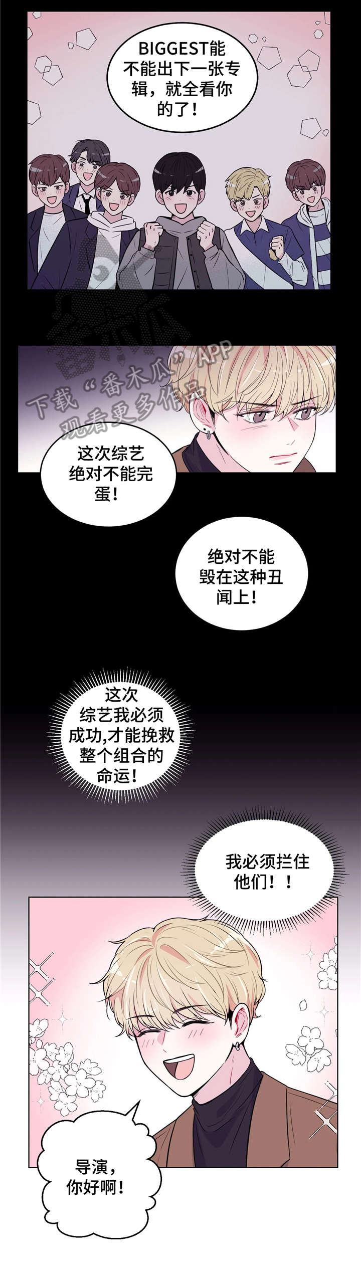 第3章：支开3