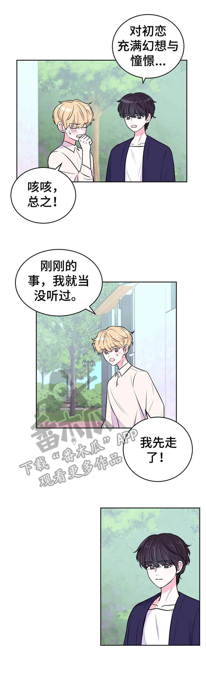 第22章：铐3