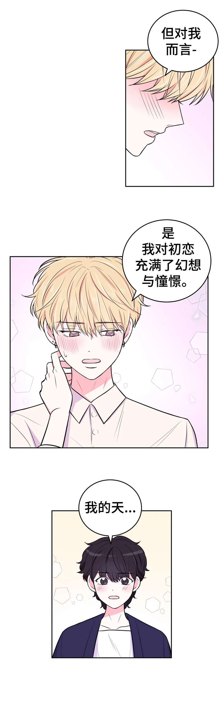 第22章：铐2