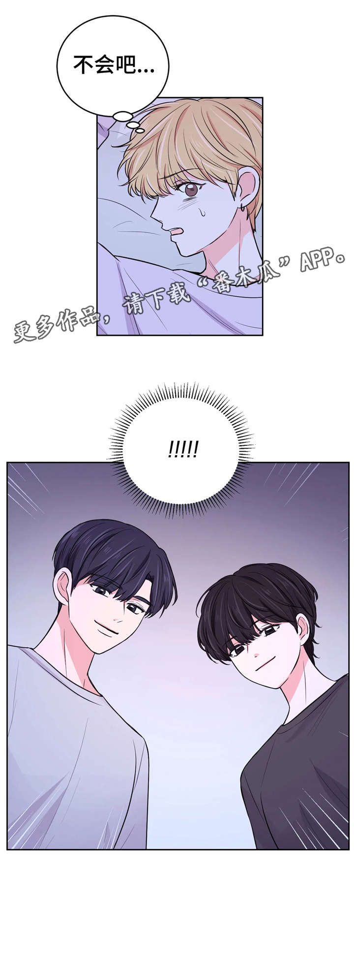 第23章：享受2