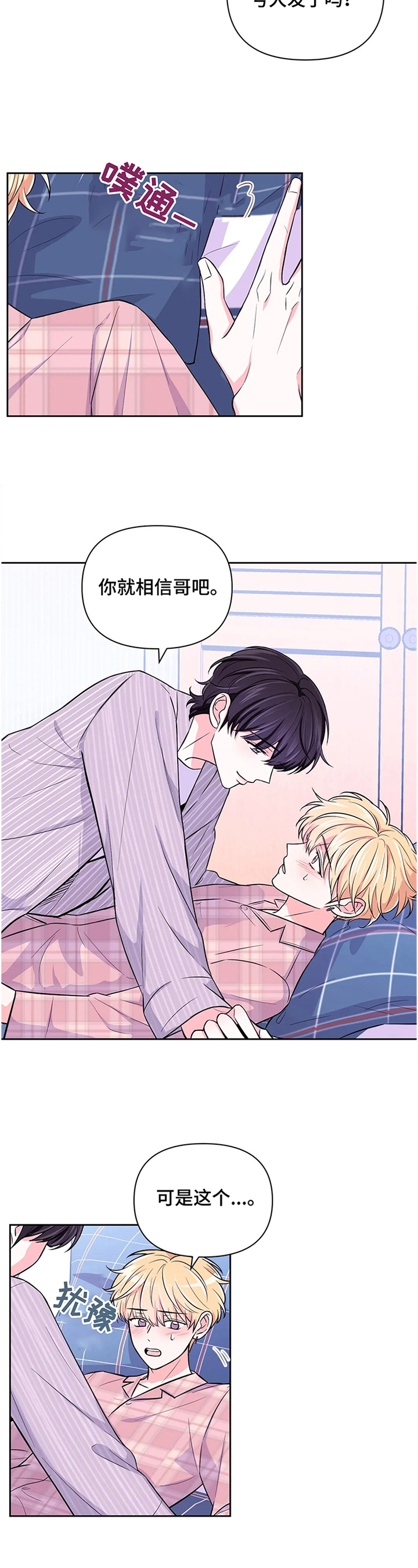 第47章：【第二季】憋屈3