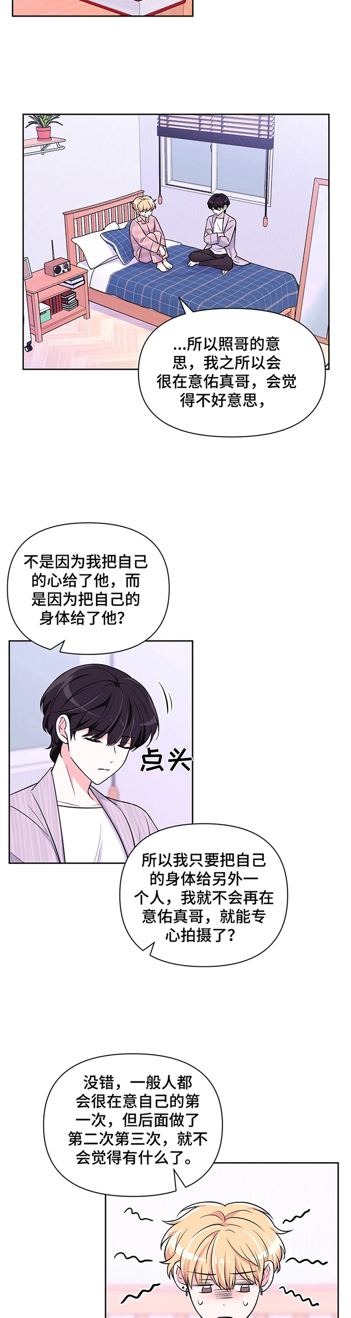 第47章：【第二季】憋屈1