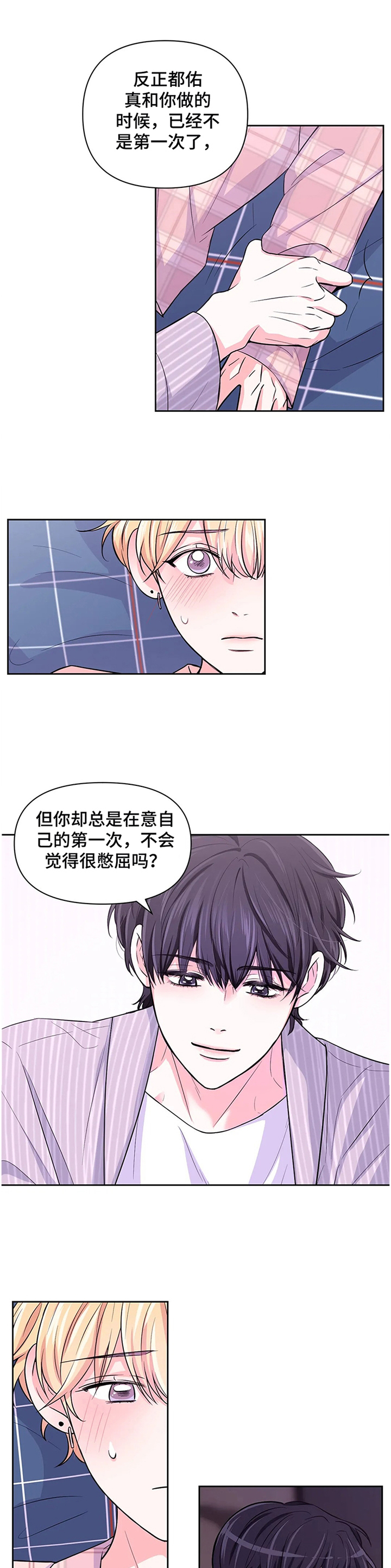第47章：【第二季】憋屈4