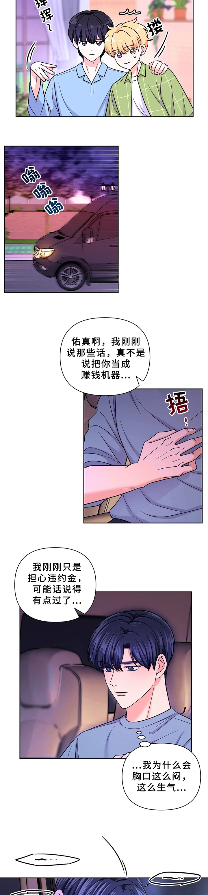 第63章：【第二季】交易1