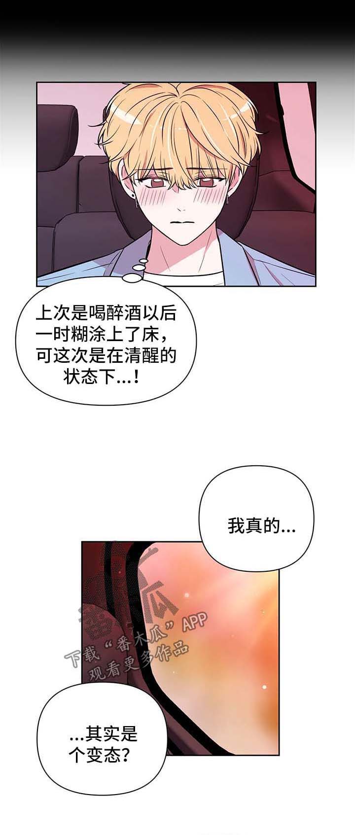第41章：套近乎3