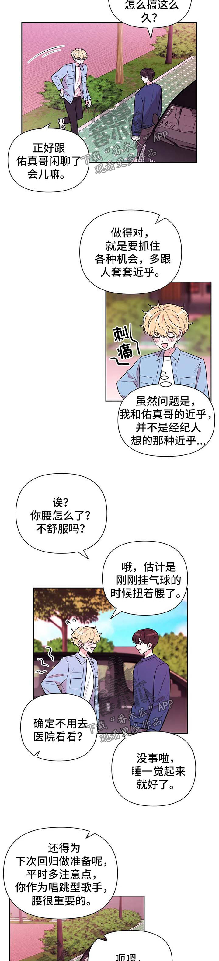 第41章：套近乎1