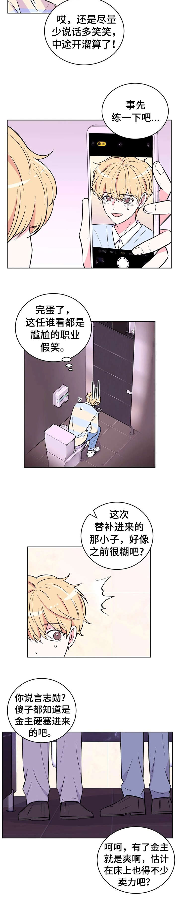 第31章：非议4