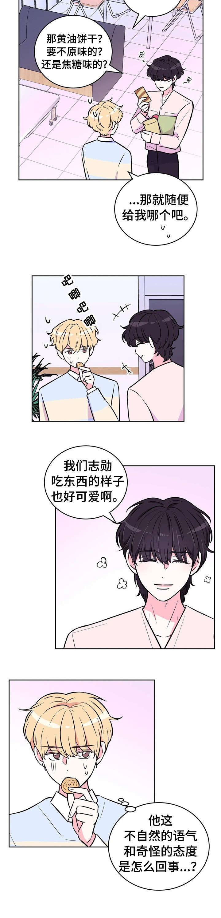第31章：非议2