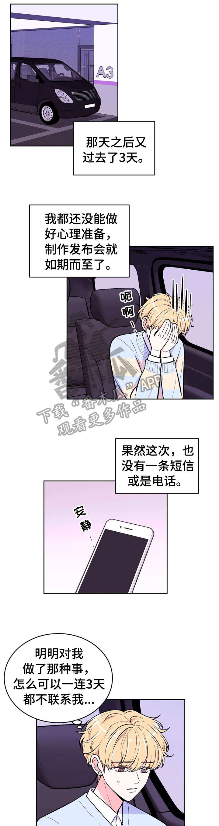 第30章：零食0