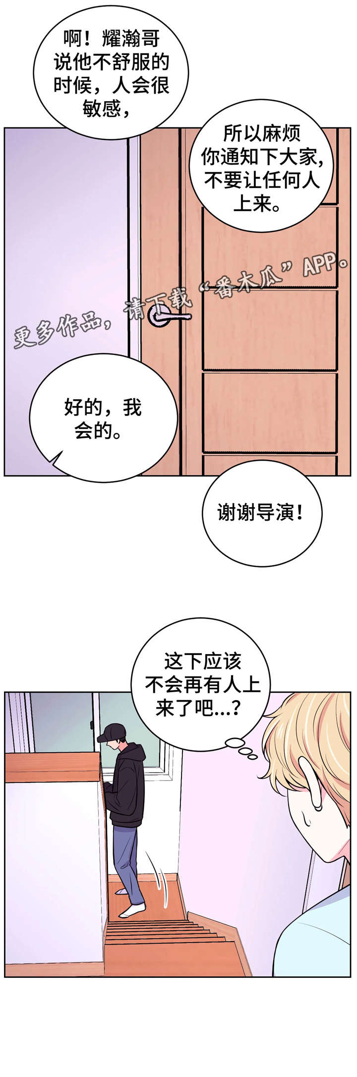 第18章：抱歉4