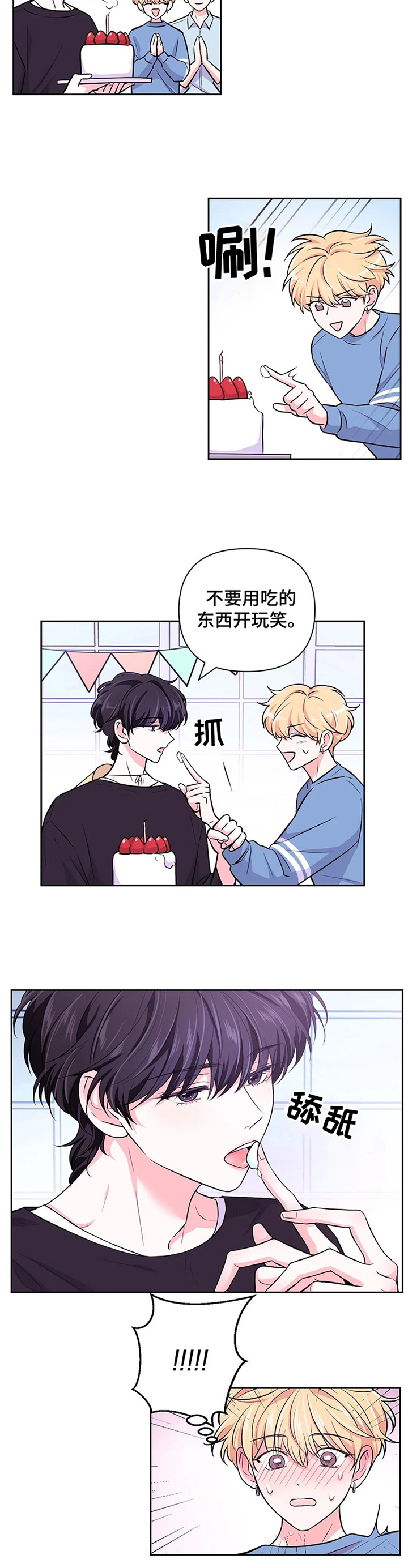 第43章：【第二季】对不起1