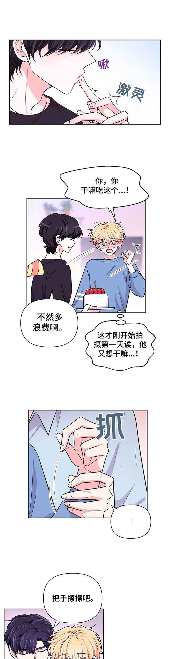 第43章：【第二季】对不起2