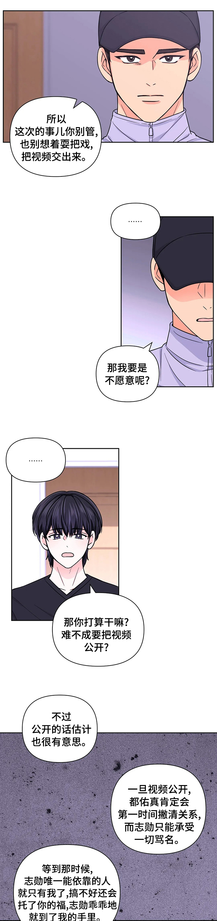 第67章：敬请期待吧3
