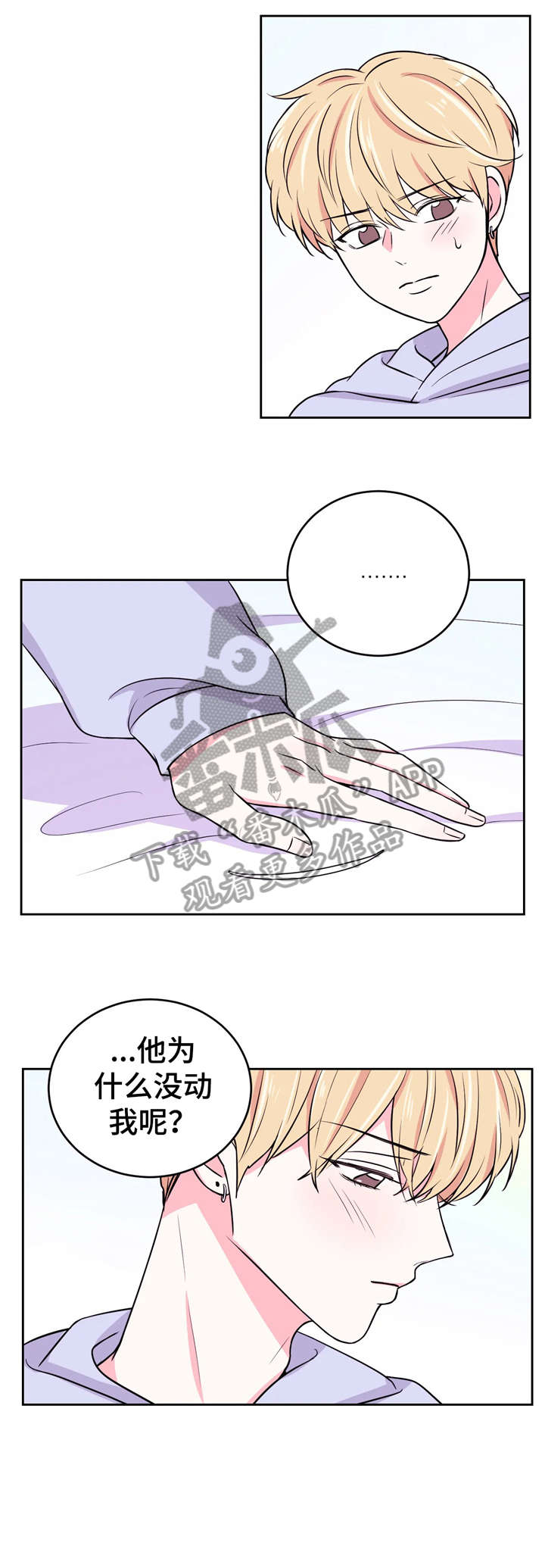 第16章：挖土豆4