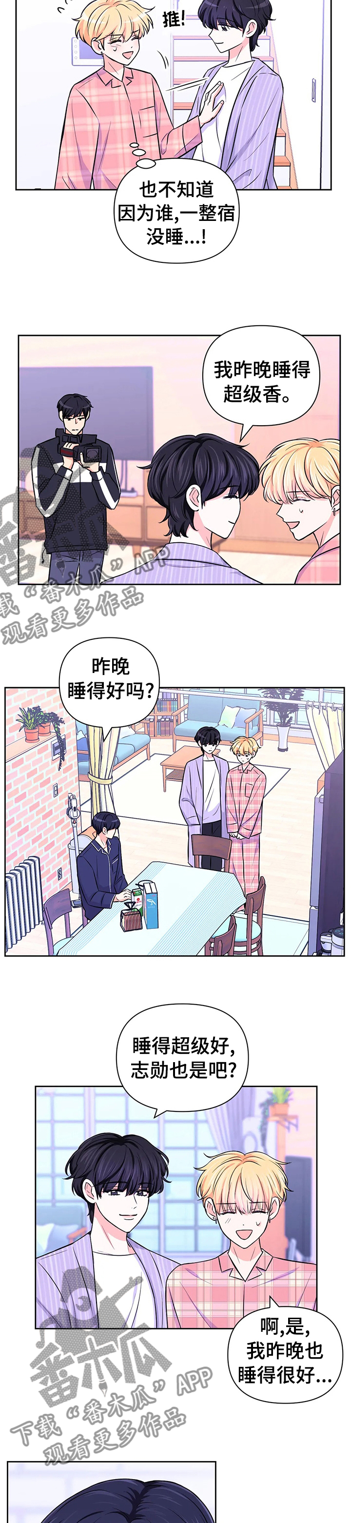 第48章：【第二季】聊一下3