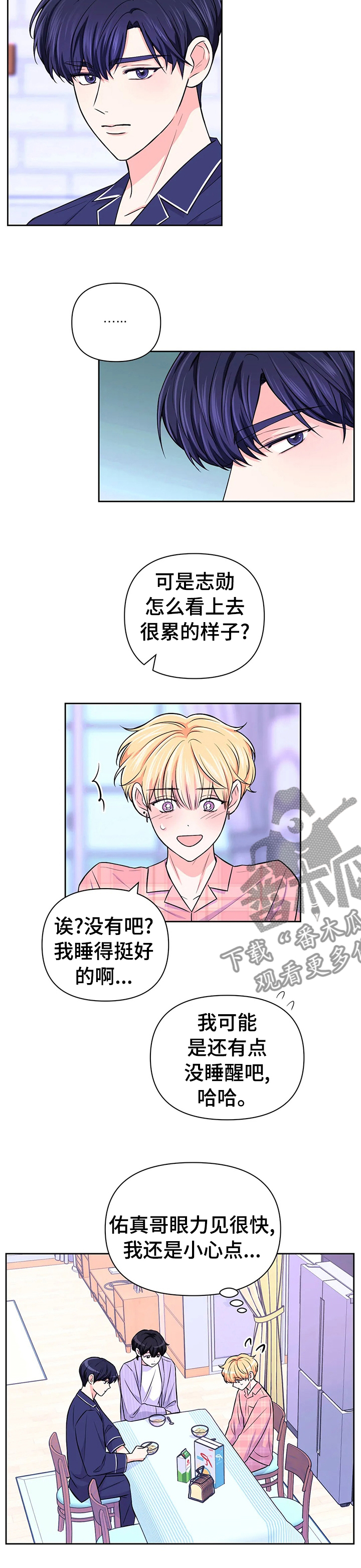 第48章：【第二季】聊一下4