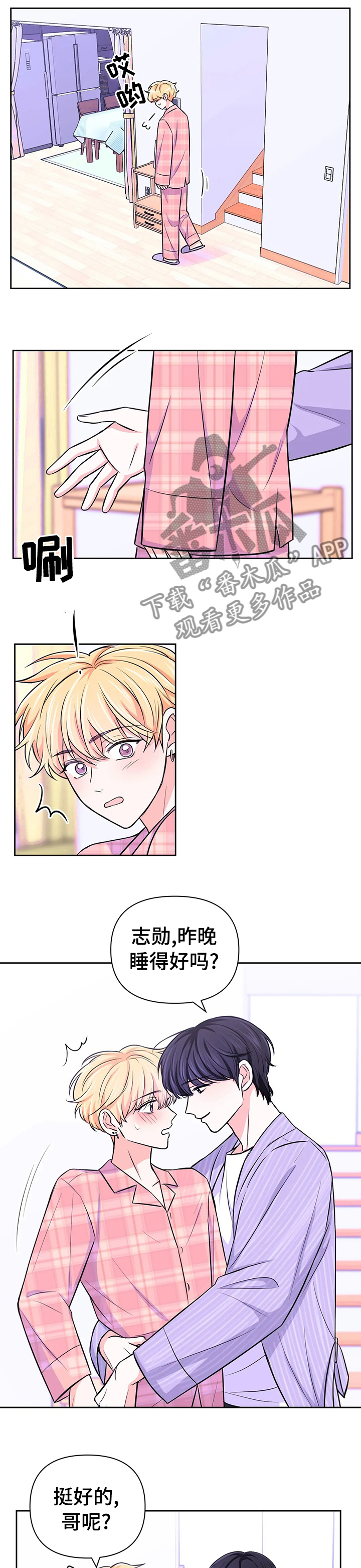 第48章：【第二季】聊一下2