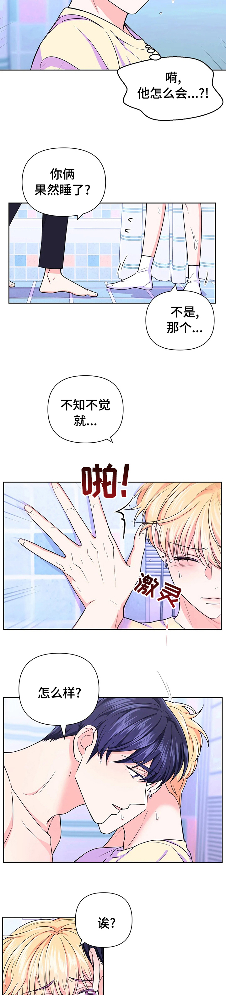 第51章：【第二季】想不明白1