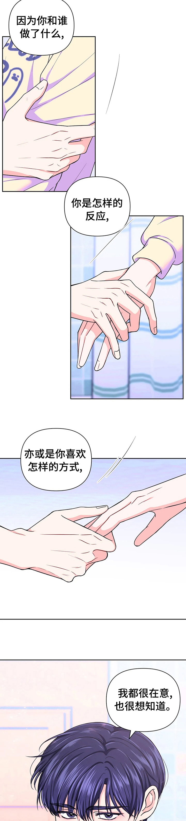 第51章：【第二季】想不明白4