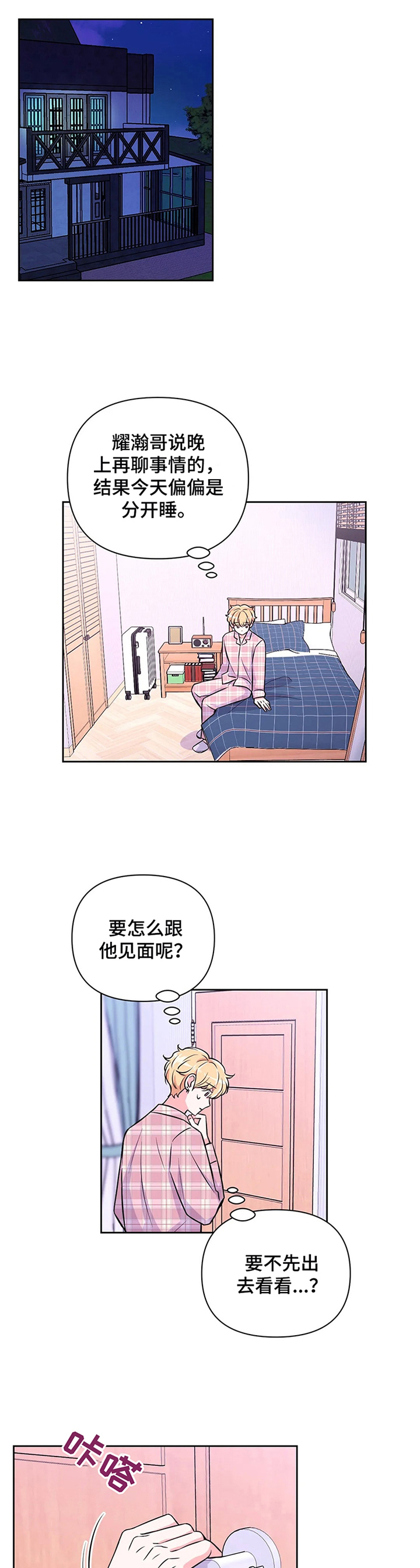 第46章：【第二季】安眠2