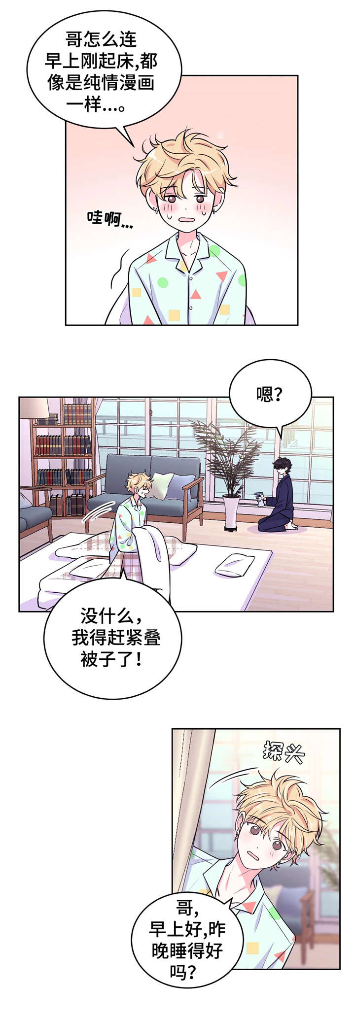 第11章：受害人3