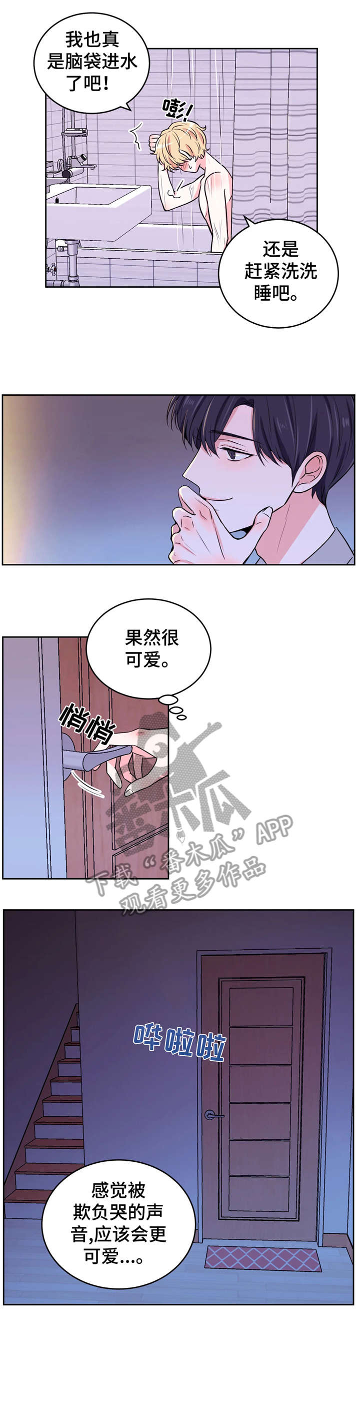 第11章：受害人0