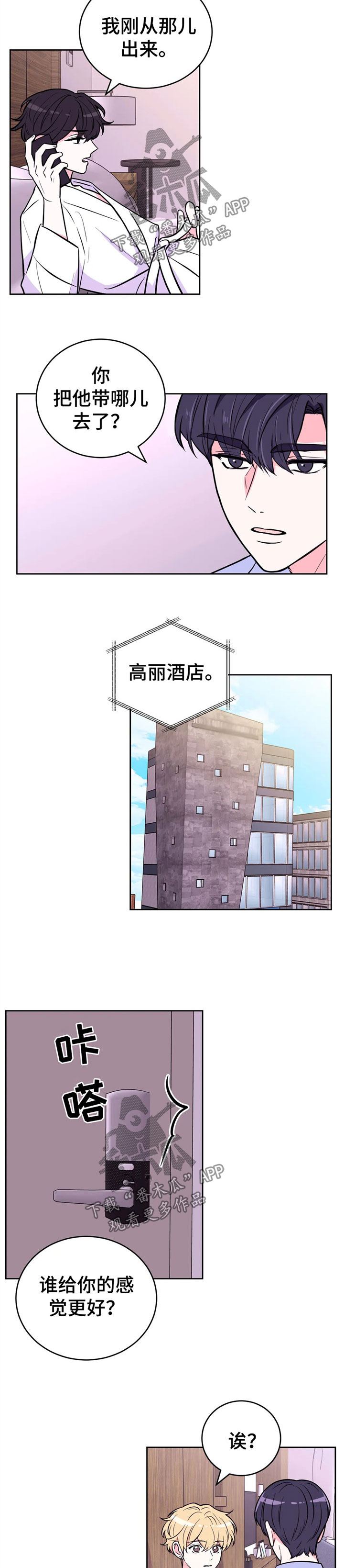 第36章：乐趣1