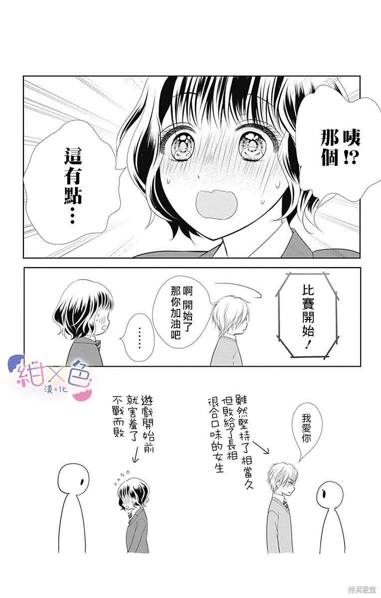 初婚人数首次跌破1200万漫画,4卷附录2图