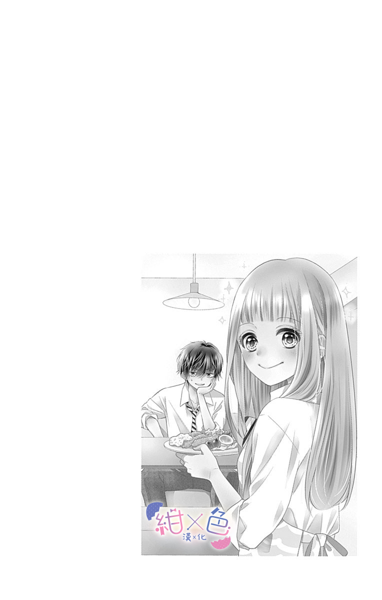 初婚主题曲漫画,第3话2图